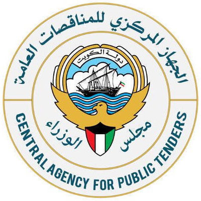 الجهاز المركزي للمناقصات العامة الكويت