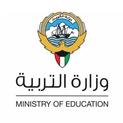 وزارة التربية الكويت